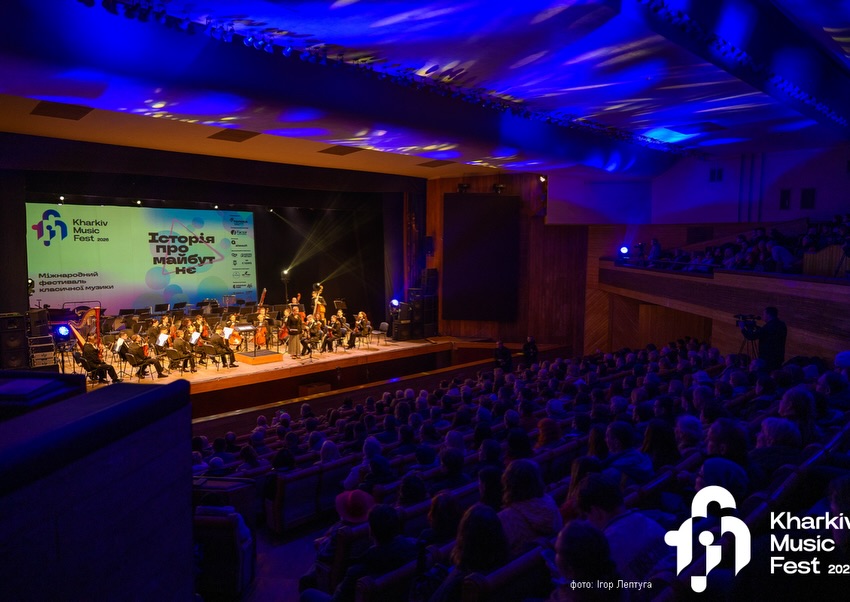 У Харкові триває фестиваль Kharkiv Music Fest 